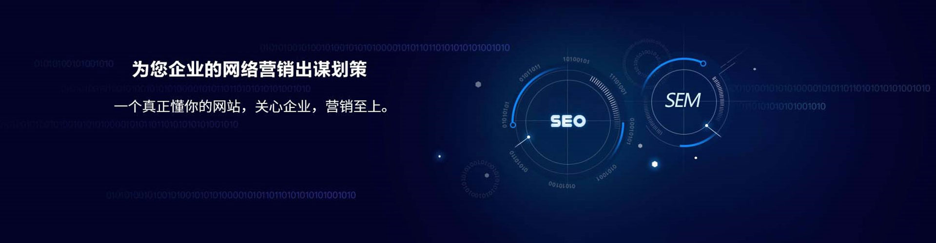 洪湖sem托管