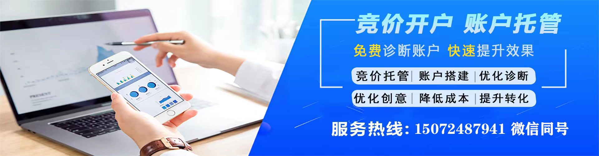 洪湖信息流运营